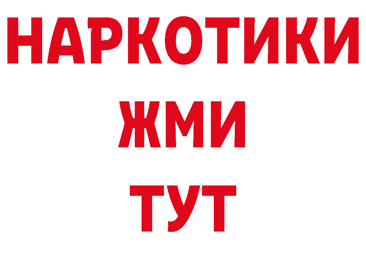 Галлюциногенные грибы мухоморы ТОР площадка hydra Каменск-Шахтинский